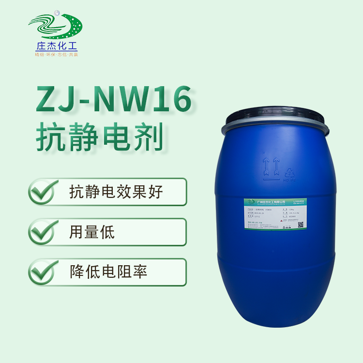 滌綸織物抗靜電整理劑的應用實踐